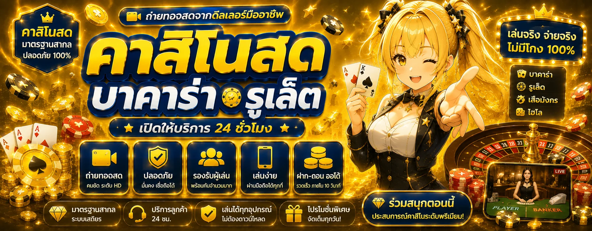 มั่นคง88 banner