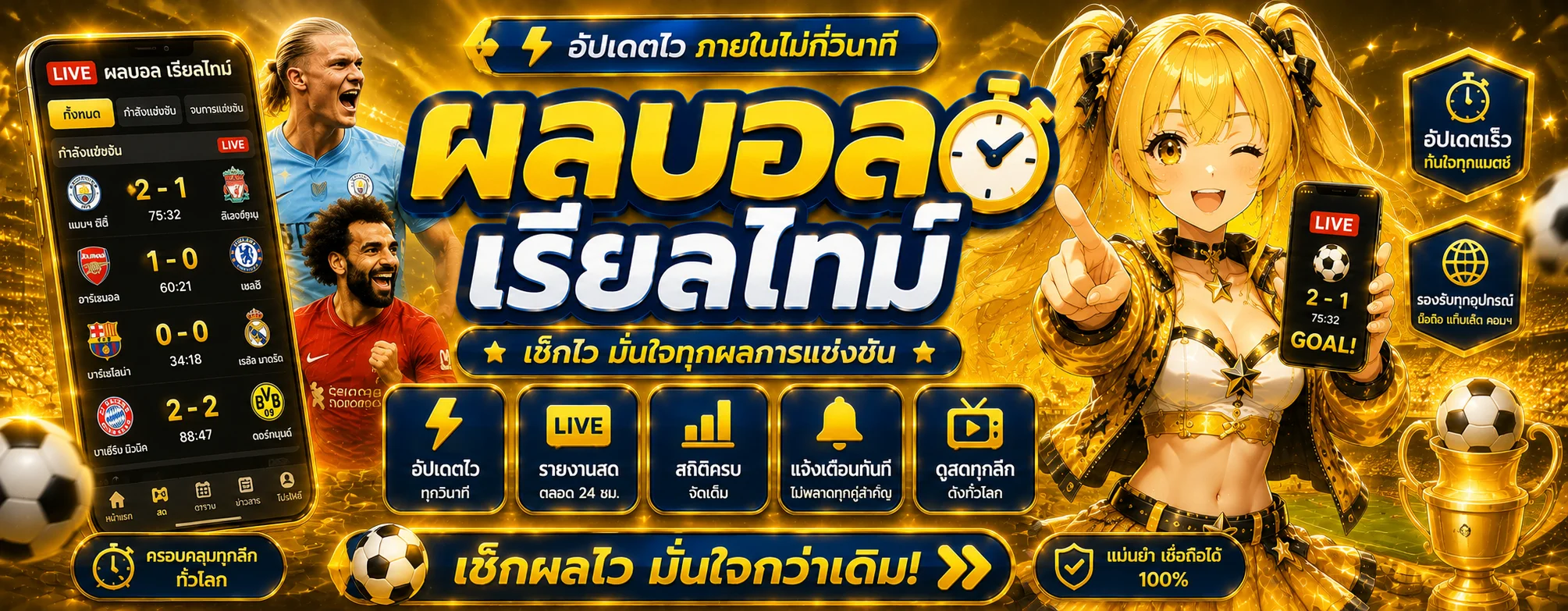 มั่นคง88 banner